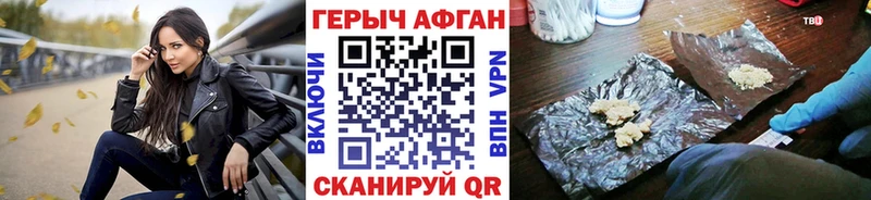 Героин Афган Купить Карталы